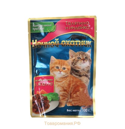 Ночной охотник консервы для котят телятина и индейка в желе пауч 100 гр.